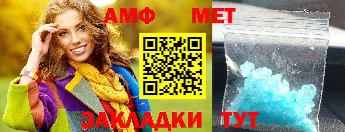 АМФЕТАМИН Premium Гусев