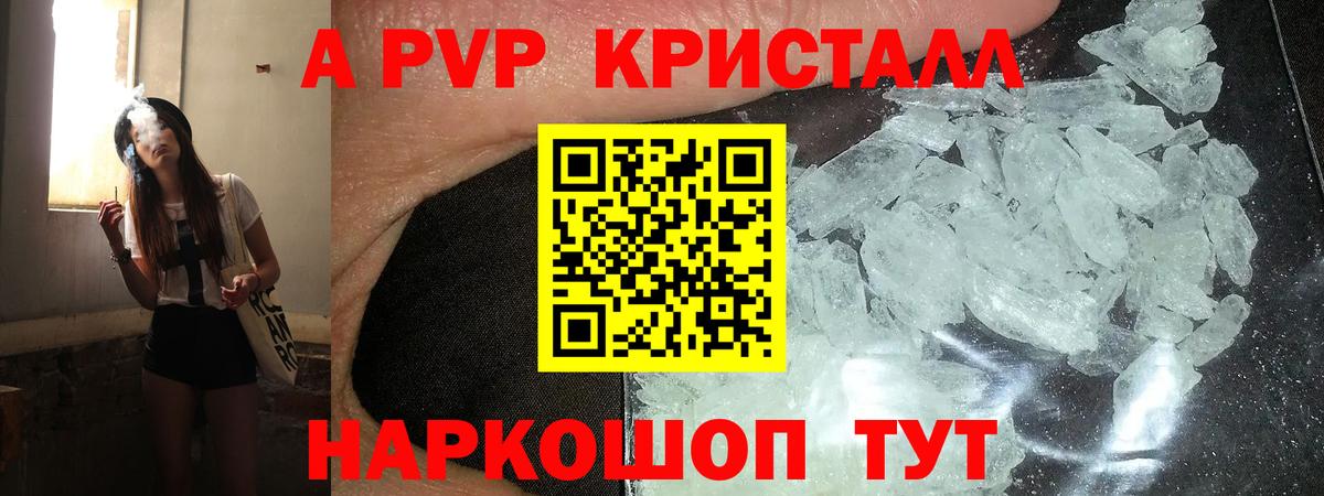Альфа ПВП СК   NBOMe  Бошки Шишки  КОКАИН  МЕФ кристаллы  Гусев  Вход с VPN  ГАШИШ 