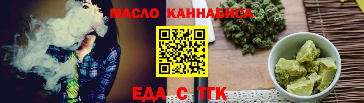 Canna-Cookies марихуана  Вход с VPN  Гусев 
