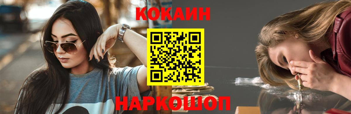 КОКАИН Эквадор Гусев
