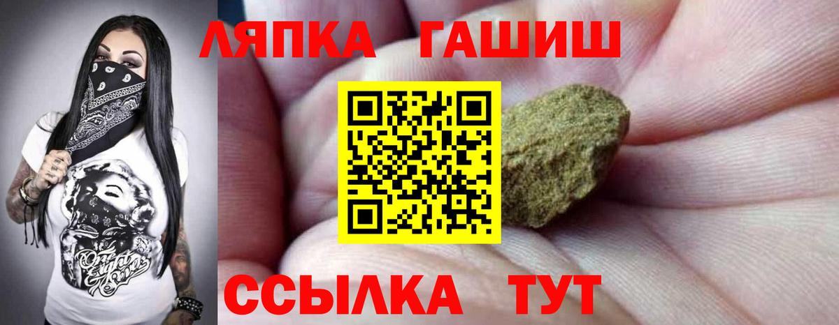 ГАШИШ Изолятор  ГАШ Premium  Вход с VPN  ГАШИШ  Гусев 