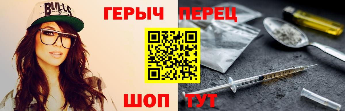 Героин герыч Гусев