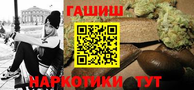 гашиш Наро-Фоминск