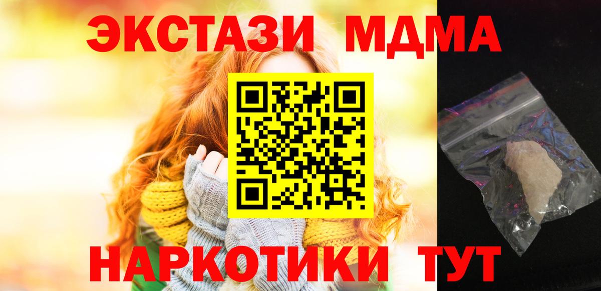 MDMA crystal Гусев