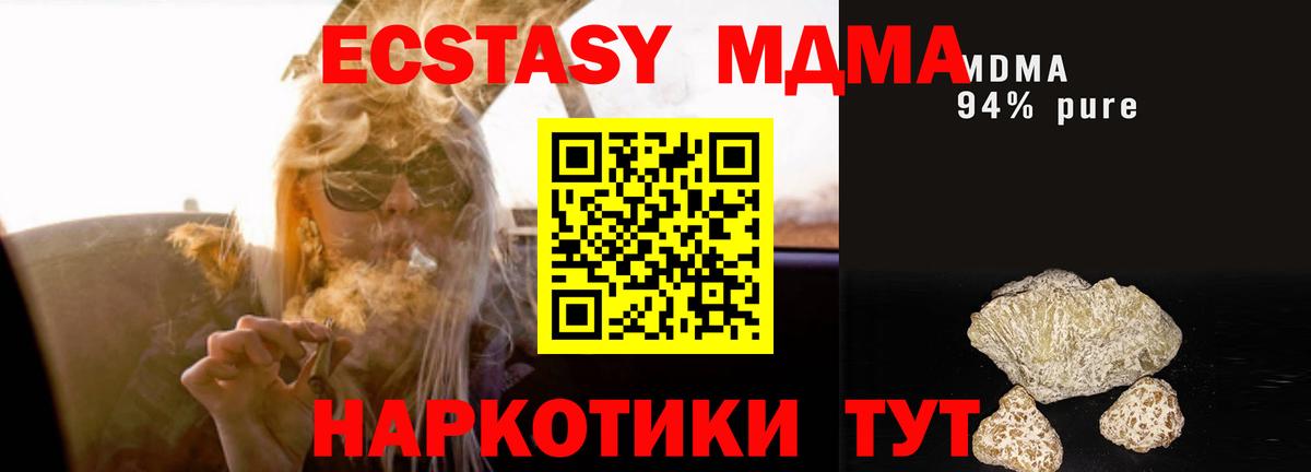 Гусев  МДМА кристаллы  MDMA  Вход с VPN 