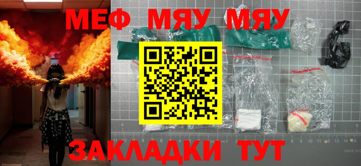 Мефедрон мука Гусев