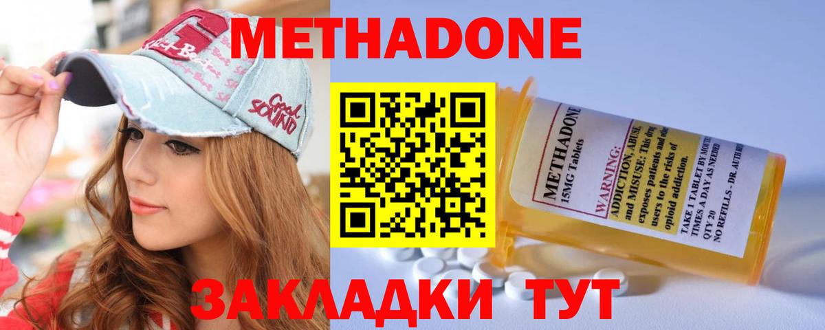 Гусев  Метадон белоснежный  Вход с VPN  МЕТАДОН белоснежный 