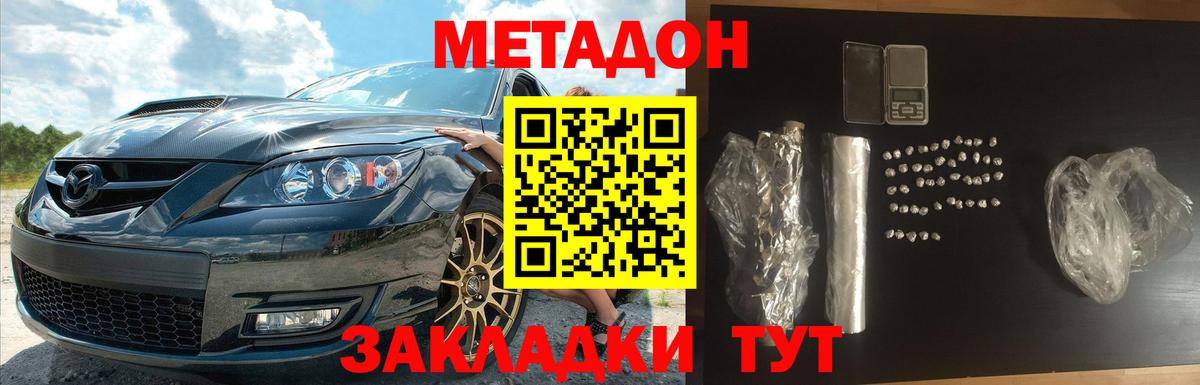 МЕТАДОН мёд Гусев