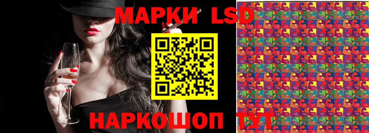 Марки NBOMe  Вход с VPN  Гусев  Марки 25I-NBOMe 1500мкг 