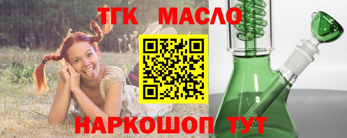 Гусев  где можно купить   Вход с VPN  ТГК концентрат  ТГК гашишное масло 